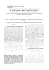 Научная статья на тему 'Квантово-химическое исследование соединения включения на основе комплекса диметилглиоксимата никеля(II) и макроциклического нанокавитанда кукурбит[8]урила'
