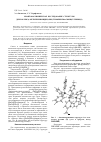 Научная статья на тему 'Квантово-химическое исследование структуры дихлор-бис(4-метилпиримидин)-бис(трифенилфосфин)рутения(II)'