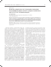 Научная статья на тему 'Квантово-химическое исследование свободных и координированных молекул амидов и комплекса ацетата ртути с пропионамидом'