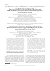 Научная статья на тему 'Квантово!химическое исследование в приближении RHF/6!31G(p) некоторых антиокислительных присадок для реактивных топлив'