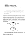 Научная статья на тему 'Квантово-химическое исследование взаимодействия изоцианатов с метиловым спиртом. Случай бимолекулярной реакции'
