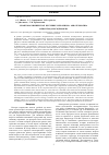 Научная статья на тему 'Квантово-химическое изучение механизма акватермолиза фенантро[4,5-bcd]тиофена'