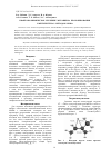 Научная статья на тему 'Квантово-химическое изучение механизма протонирования 2-метилбутена-2 методом MNDO'