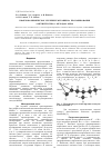 Научная статья на тему 'Квантово-химическое изучение механизма протонирования 4-метилгексена-1 методом MNDO'