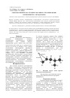 Научная статья на тему 'Квантово-химическое изучение механизма протонирования 4-метилпентена-1 методом MNDO'