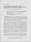 Научная статья на тему 'Квантово-химическое изучение механизма протонирования алициклического олефина катионной полимеризации 4-метилметиленциклогексана'