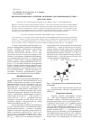 Научная статья на тему 'Квантово-химическое изучение механизма протонирования бутена-1 методом MNDO'