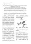 Научная статья на тему 'Квантово-химическое изучение механизма протонирования изоолефина 2-метилбутена-2 методом DFT'