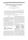 Научная статья на тему 'Квантово-химическое изучение окисления олефинов нитросоединениями в синглетном и триплетном состояниях'