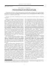 Научная статья на тему 'Квантово-химическое изучение целентеразина с учетом окружения и электронных корреляций'