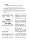 Научная статья на тему 'Квантово-химическое моделирование конформаций гидропероксидов первичного, вторичного и третичного бутилов'