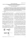 Научная статья на тему 'Квантово-химическое моделирование механизма восстановительного ацилирования 2,6-диметилнитробензола'