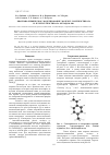 Научная статья на тему 'Квантово-химическое моделирование молекул п-метилстирола и п-трет-бутилстирола методом AM1'