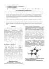Научная статья на тему 'Квантово-химическое моделирование молекул циклопентадиена и 2,3-диметилциклопентадиена'