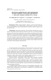 Научная статья на тему 'Квантово-химическое моделирование молекулярной структуры пигментов с ионами водных примесей и воды'