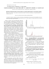 Научная статья на тему 'Квантово-химическое моделирование n,n'- дифенилгуанидина в газовой фазе'