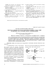 Научная статья на тему 'Квантово-химическое моделирование влияния сольватации на кинетику восстановительного ацилирования'