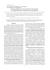 Научная статья на тему 'Квантово-химическое моделирование возбужденных состояний некоторых комплексов лантаноидов (III)'