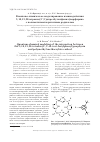 Научная статья на тему 'Квантово-химическое моделирование взаимодействия 5,10,15,20тетракис(3',5'дитретбутилфенил)порфирина с полиметилметакрилатным радикалом'