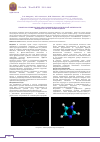Научная статья на тему 'Квантово-химическое обоснование биологической активности имидазола и его производных'
