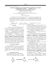 Научная статья на тему 'Квантово-химическое обоснование механизма окисления сульфидов на основе ( r)-4-ментен-3-она'