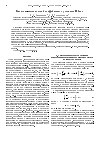 Научная статья на тему 'Квантово-механический конфайнмент с условием Робина'