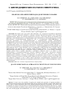 Научная статья на тему 'Квантово-механический подход в изучении сознания'