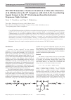 Научная статья на тему 'Квантовохимический расчет методом DFT B3LYP молекуляр- ных структур (6. 6. 6) макротри- циклических комплексов mii с (n,n,n,n)-координирующим ли гандом, образующихся в тройных системах mii - гидразинметан тиогидразид - пропанон'