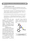 Научная статья на тему 'Квантовохимический расчет некоторых пиримидинов методом MNDO'
