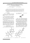 Научная статья на тему 'Квантовохимическое исследование механизма поликонденсации хлорзамещенных ариленфталидов'