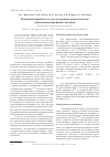 Научная статья на тему 'Квантовохимическое исследование возможности аминометилирования алкенов'