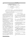 Научная статья на тему 'Квантовохимическое моделирование фуллеренильных радикалов СnH (n = 20, 36, 50, 60, 70)'