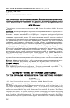 Научная статья на тему 'КВАРТЕТНОЕ ТВОРЧЕСТВО КИТАЙСКИХ КОМПОЗИТОРОВ: К ПРОБЛЕМЕ ОТРАЖЕНИЯ НАЦИОНАЛЬНОГО СОДЕРЖАНИЯ'