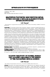 Научная статья на тему 'КВАРТЕТНОЕ ТВОРЧЕСТВО КОМПОЗИТОРОВ КИТАЯ, КОРЕИ И ЯПОНИИ В ЗЕРКАЛЕ ДАЛЬНЕВОСТОЧНОЙ МУЗЫКАЛЬНОЙ НАУКИ'