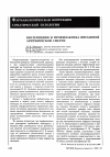 Научная статья на тему 'Кватернидин и профилактика внезапной аритмической смерти'
