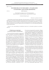 Научная статья на тему 'Кватернионная регуляризация в астродинамике и управление траекторным движением'