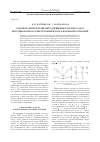 Научная статья на тему 'Квазианалитический метод решения плоских задач нестационарного электрохимического формообразования'