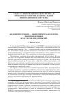 Научная статья на тему 'Квазиинтеграция - экономическая основа инновационных кластеров предприятий'