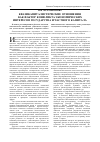 Научная статья на тему 'Квазикапиталистические отношения как фактор конфликта экономических интересов государства и частного капитала'