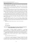 Научная статья на тему 'КВАЗІНАУКОВИЙ СЕКОНД-ХЕНД СУЧАСНОГО ЛІТЕРАТУРОЗНАВСТВА: ФАЛЬСИФІКАЦІЙНО-ПЛАГІАТНІ СТРАТЕГІЇ'