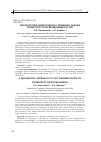 Научная статья на тему 'Квазистатический подход к решению задачи термоупругости вращающихся тел'