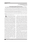 Научная статья на тему 'Квазисудебные международные органы как средство разрешения международных экологических споров'