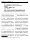 Научная статья на тему 'Квазитемплатный синтез палладиевых наноструктурированных электролитических осадков'