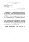 Научная статья на тему 'КВАЗИЖАНРОВОЕ ЗАГЛАВИЕ В ПОЭЗИИ И. А. БРОДСКОГО'