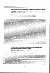 Научная статья на тему 'КВЧ-терапия осложнений сахарного диабета у детей'