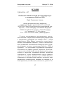 Научная статья на тему 'КВЕБЕКСКАЯ ПАРАДИПЛОМАТИЯ И ВТОРОЙ РЕФЕРЕНДУМ О СУВЕРЕНИТЕТЕ КВЕБЕКА (1995)'