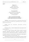 Научная статья на тему 'КВЕСТ, КАК ФОРМА ОБУЧЕНИЯ В ДОПОЛНИТЕЛЬНОМ ОБРАЗОВАНИИ'