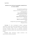 Научная статья на тему 'КВИЗ-ИГРА КАК СПОСОБ ОРГАНИЗАЦИИ САМОКОНТРОЛЯ НА УРОКАХ ХИМИИ'