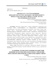 Научная статья на тему 'КЫРГЫЗ-АТА УЛУТТУК ПАРКЫНЫН БИОКӨПТҮРДҮҮЛҮГҮН САКТООДОГУ НЕГИЗГИ КООПТУУ КЫРДААЛДАР ЖАНА НЕГАТИВДҮҮ ТААСИР ЭТҮҮЧҮ ЭКОЛОГИЯЛЫК ФАКТОРЛОР'