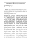 Научная статья на тему ' кыргызская Республика в системе международного обязательства в области защиты прав человека'